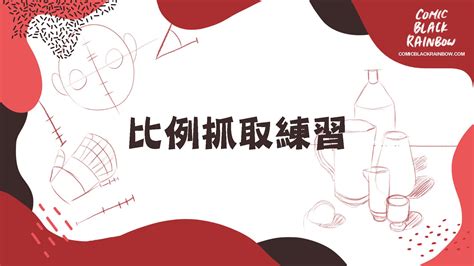 圖畫簡單|畫畫新手教程｜想學畫圖？4個簡單的新手畫畫練習， 